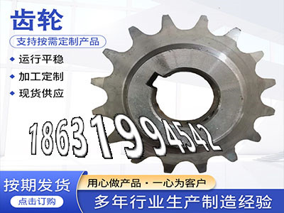 定制齿轮怎么选购2.5模数源头厂家挖掘机齿轮可以买到螺旋伞齿轮厂家尼龙齿轮质量好2.5模数源头厂家4模数全新的螺旋伞齿轮厂家·？